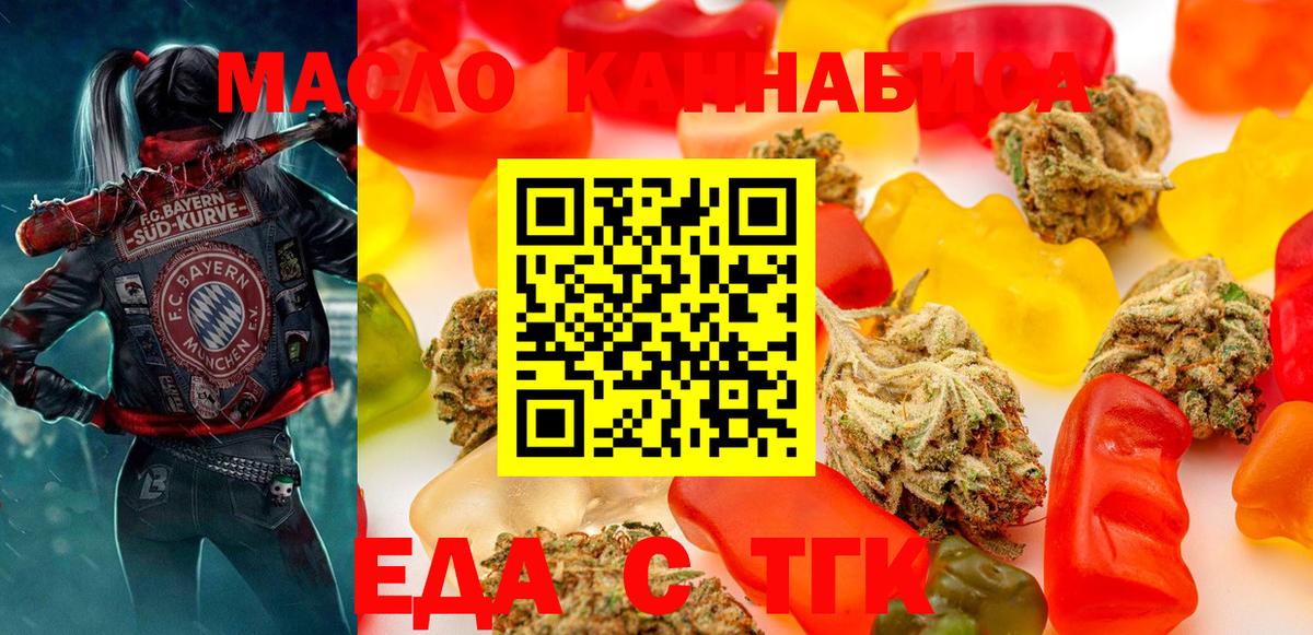 Туапсе  Canna-Cookies конопля  Вход с VPN 