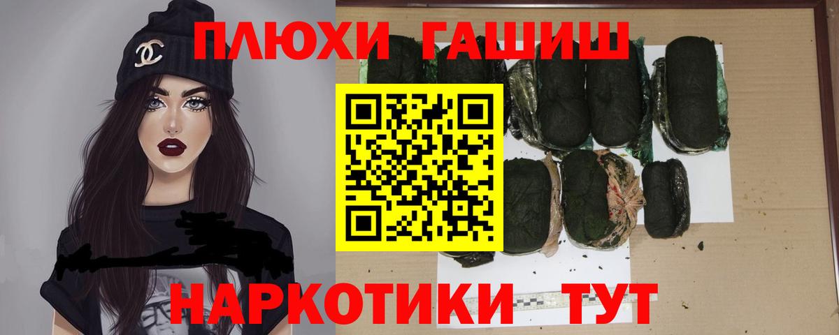 ГАШ гарик Туапсе
