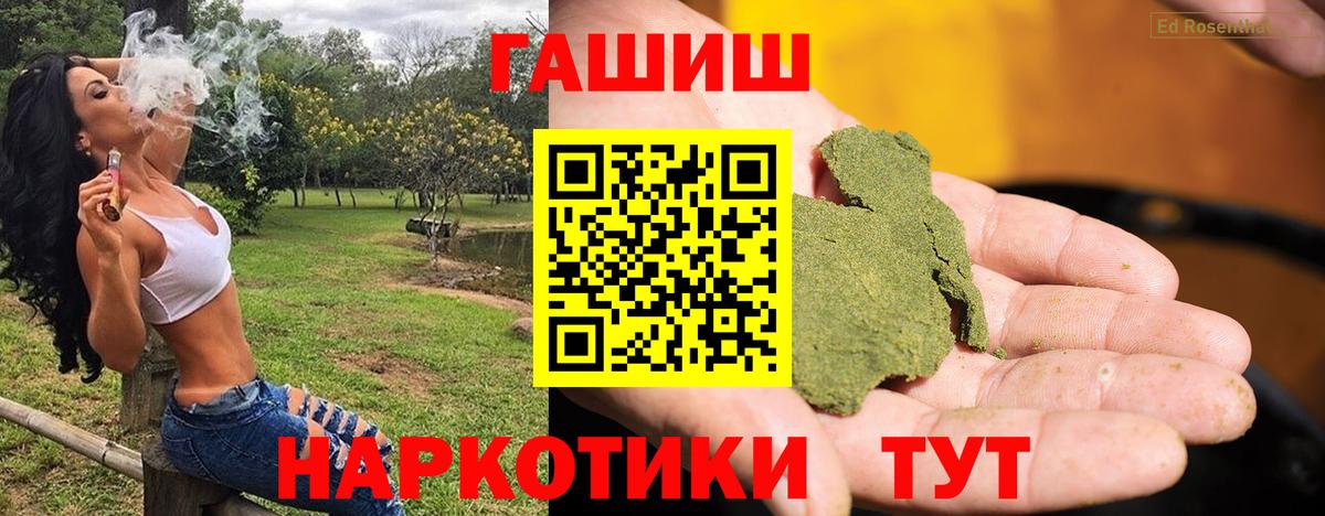 Туапсе  ГАШ Ice-O-Lator  ГАШ  Вход с VPN 