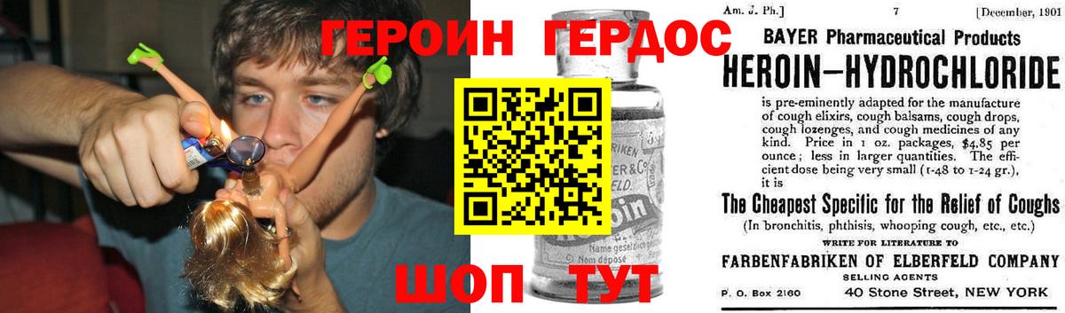 ГЕРОИН афганец  Героин  Туапсе  Вход с VPN 