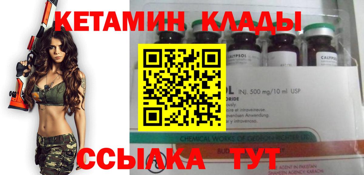 Туапсе  КЕТАМИН ketamine  Кетамин ketamine  Вход с VPN 