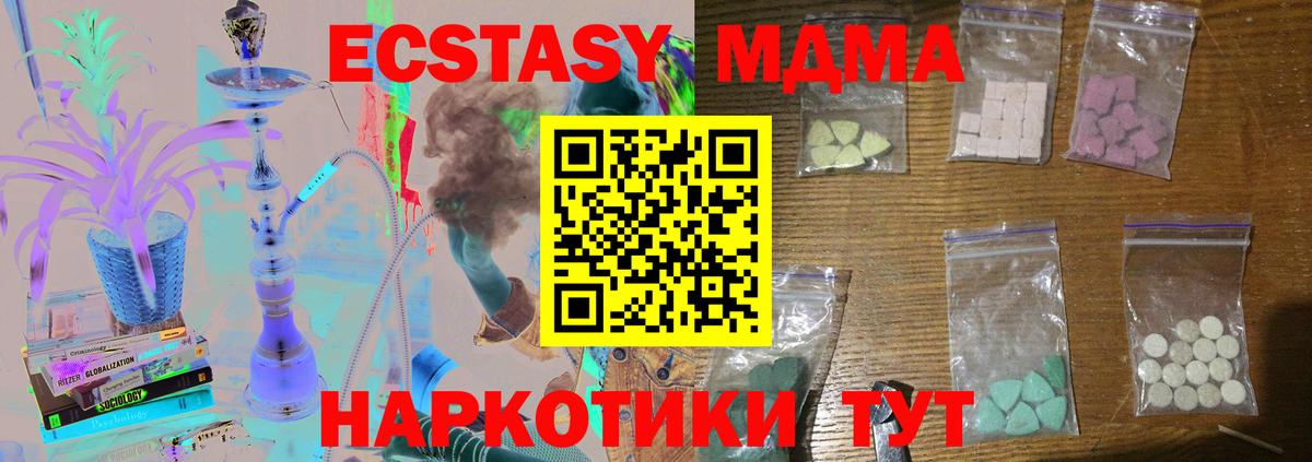 МДМА crystal  MDMA crystal  Вход с VPN  Туапсе 