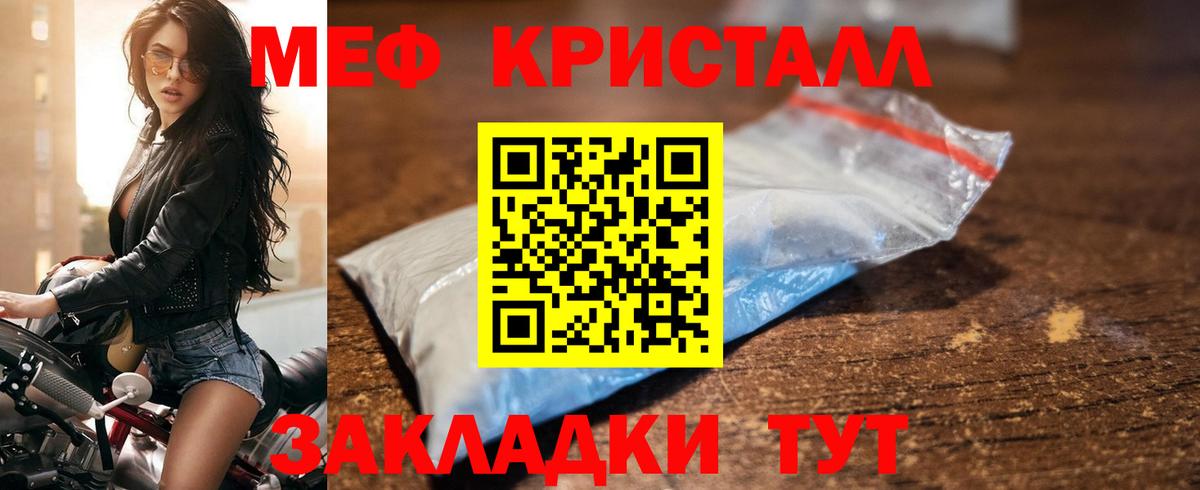 МЯУ-МЯУ мяу мяу  МЕФ мука  Вход с VPN  Меф  Туапсе 