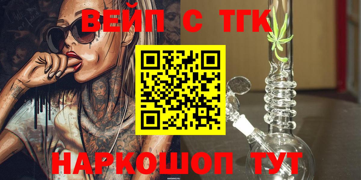 ТГК Wax Туапсе