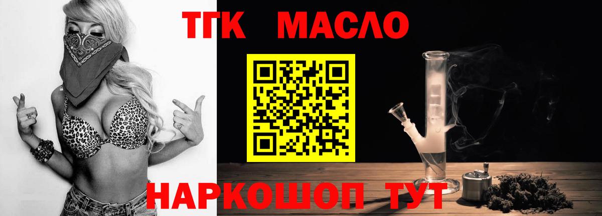 Туапсе  дарнет шоп  Вход с VPN  ТГК THC oil 